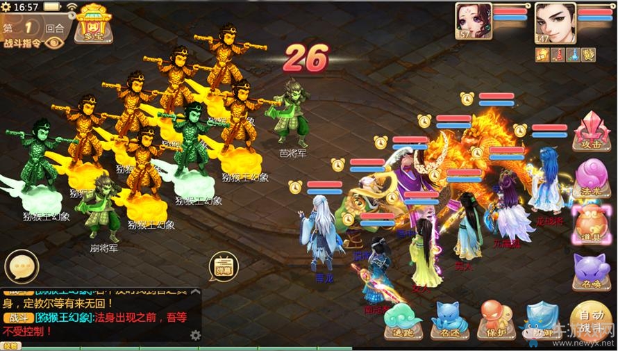 《大話西游》手游魔王窟：通風幻陣通關攻略