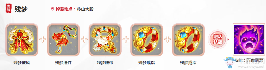 《大話西游》手游鬼族技能介紹