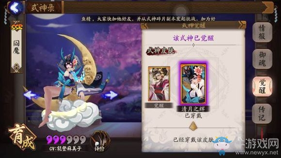 《陰陽(yáng)師》皮膚大全