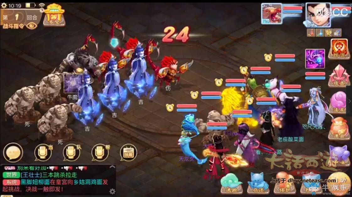 《大話西游》手游魔王窟：中殿通關(guān)攻略