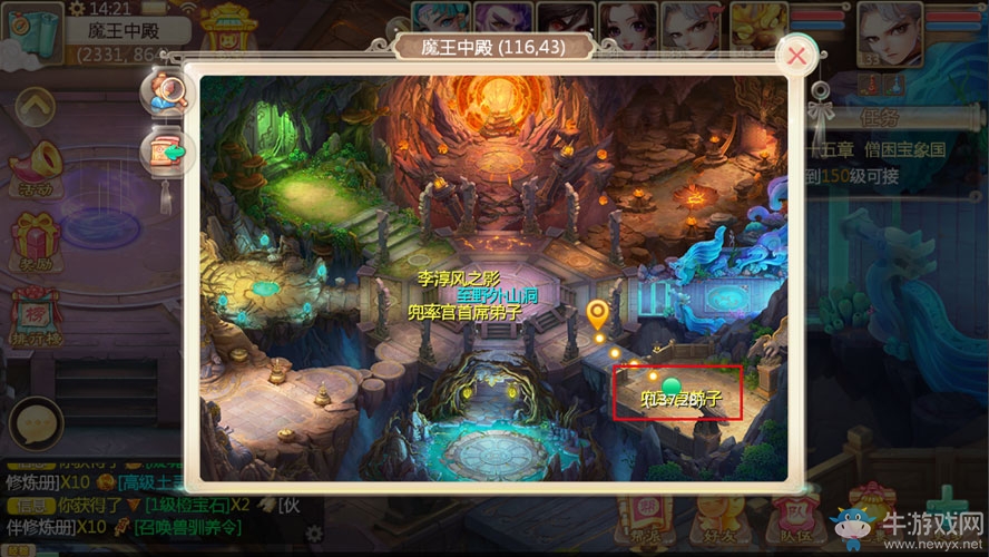 《大話西游》手游魔王窟：移山大殿通關(guān)攻略