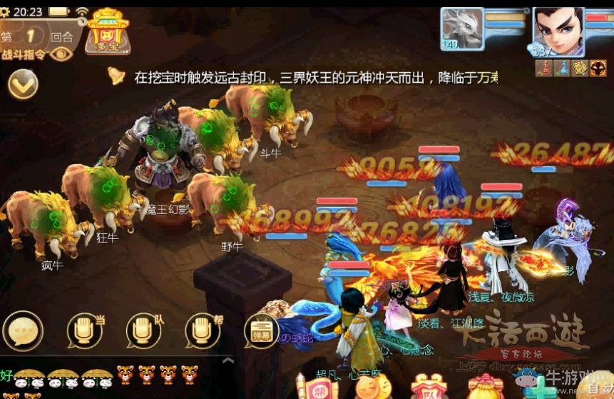 《大話西游》手游魔王窟：前殿通關攻略