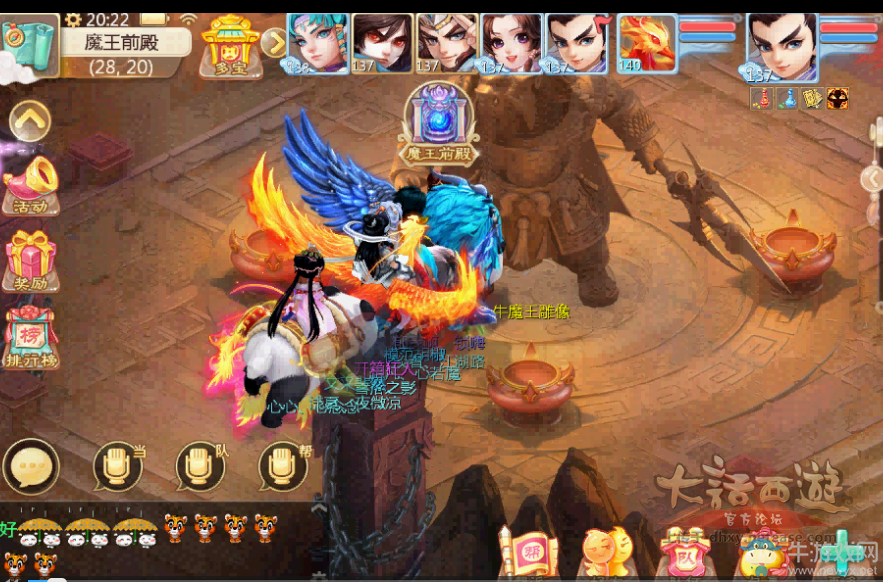 《大話西游》手游魔王窟：前殿通關攻略