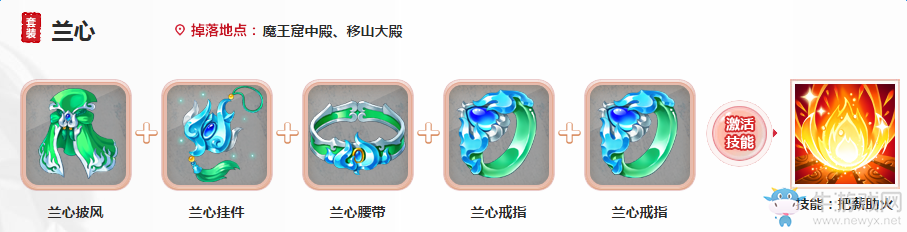 《大話西游》手游魔族技能介紹