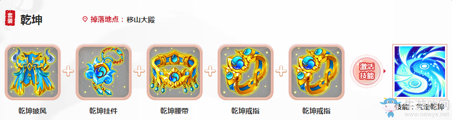 《大話西游》手游魔族技能介紹