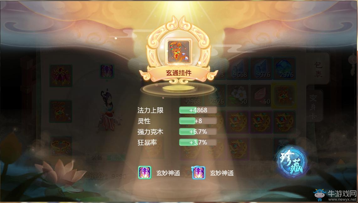 《大話西游》手游套裝系統介紹