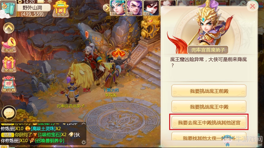 《大話西游》手游魔王窟：移山大殿通關攻略