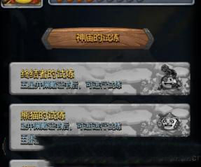 《不思議迷宮》試煉寶珠獲得方法及作用介紹