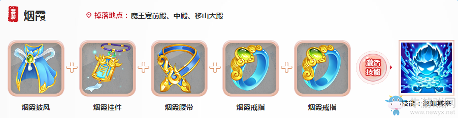 《大話西游》手游仙族技能介紹