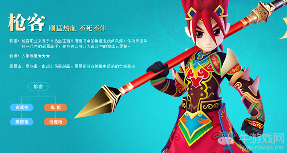 《熱血江湖》手游槍客轉(zhuǎn)職介紹及推薦