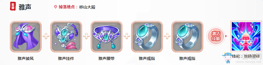 《大話西游》手游通用套裝技能介紹