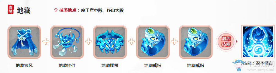 《大話西游》手游鬼族技能介紹