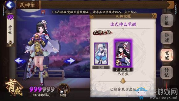 《陰陽師》皮膚大全