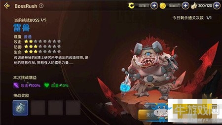 《龍之谷》手游BOSSRUSH活動通關(guān)技巧分析