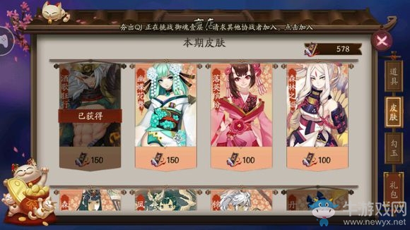 《陰陽師》皮膚大全