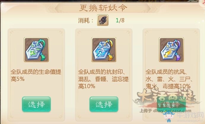 《大話西游》手游魔王窟：前殿通關攻略