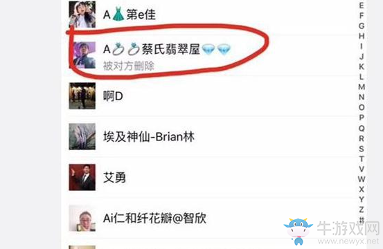 《微信》怎么知道別人把自己刪了