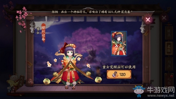 《陰陽師》皮膚大全