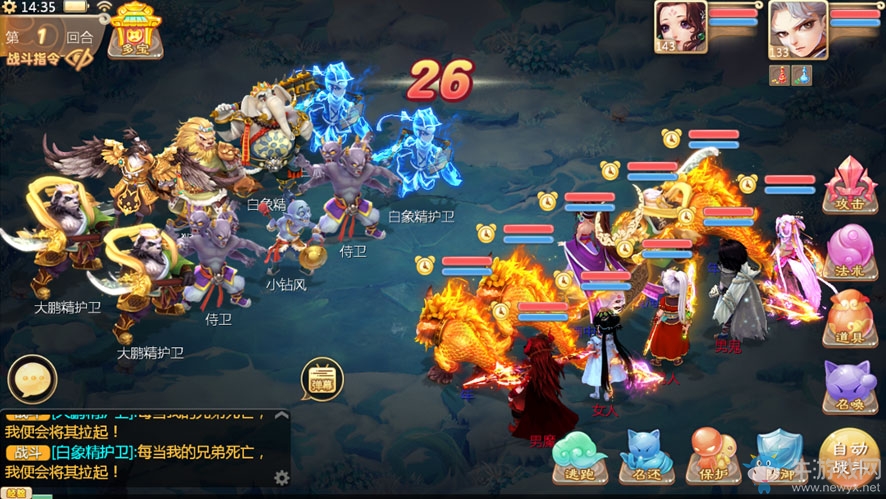 《大話西游》手游魔王窟：移山大殿通關(guān)攻略