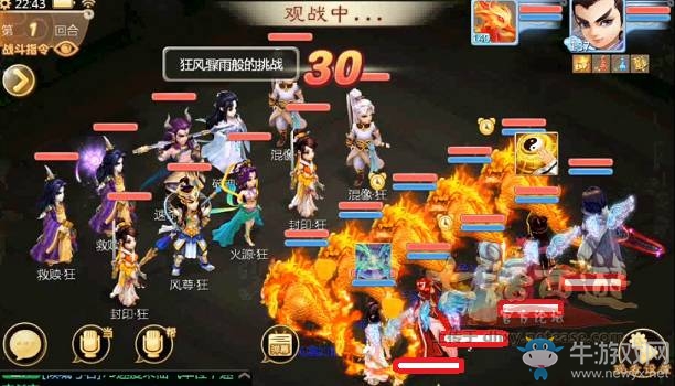 《大話西游》手游心魔14攻略