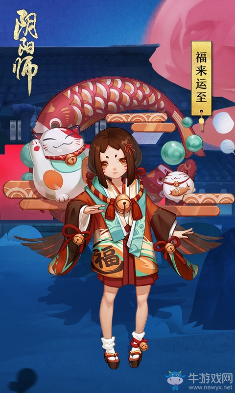 《陰陽師》皮膚大全