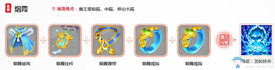 《大話西游》手游鬼族技能介紹