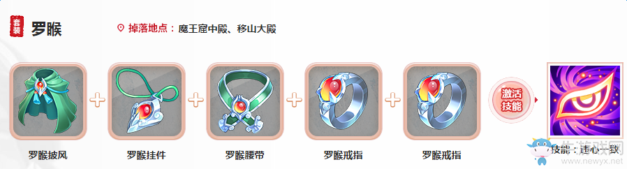 《大話西游》手游人族技能介紹