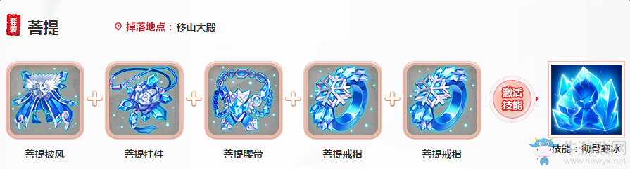 《大話西游》手游人族技能介紹