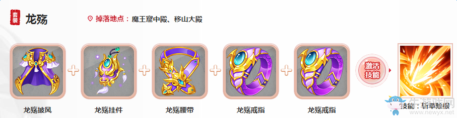 《大話西游》手游仙族技能介紹