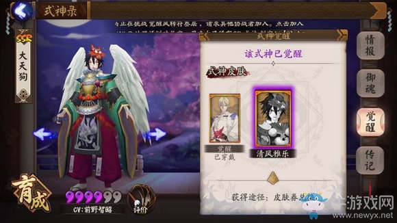 《陰陽師》皮膚大全