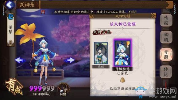 《陰陽師》皮膚大全