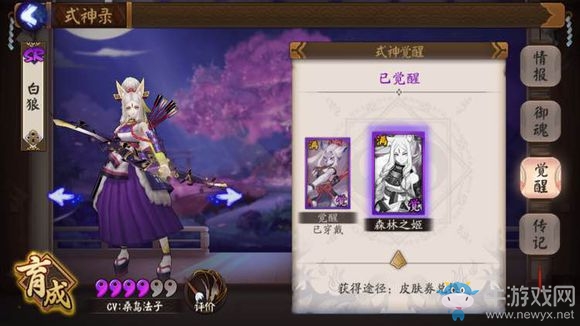 《陰陽師》皮膚大全
