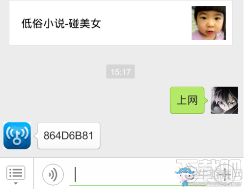 《WIFI萬能鑰匙》免費連接CMCC教程