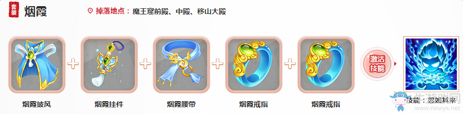 《大話西游》手游仙族技能介紹