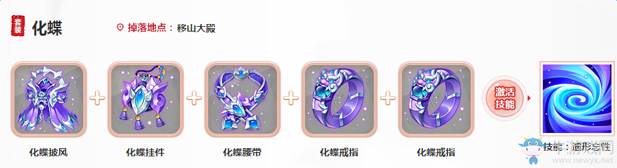 《大話(huà)西游》手游鬼族技能介紹