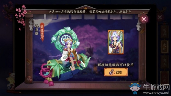 《陰陽師》皮膚大全
