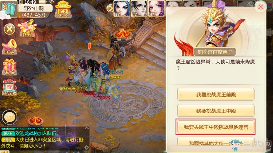 《大話西游》手游魔王窟：通風幻陣通關攻略