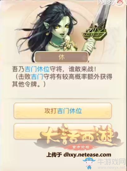 《大話西游》手游魔王窟：中殿通關(guān)攻略