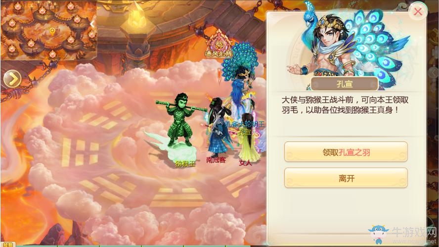 《大話西游》手游魔王窟：通風幻陣通關攻略