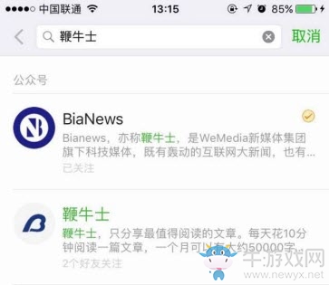 《微信》取消微博認證對公眾號的影響