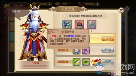 《熱血江湖》手游五絕試煉玩法解析