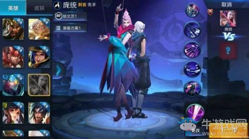 《王者榮耀》龐統(tǒng)上線時間預(yù)測