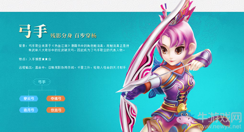 《熱血江湖》手游弓手轉(zhuǎn)職介紹及推薦