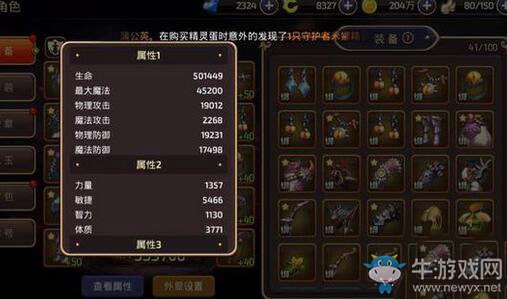 《龍之谷》手游黑暗神殿57層高效通關(guān)攻略