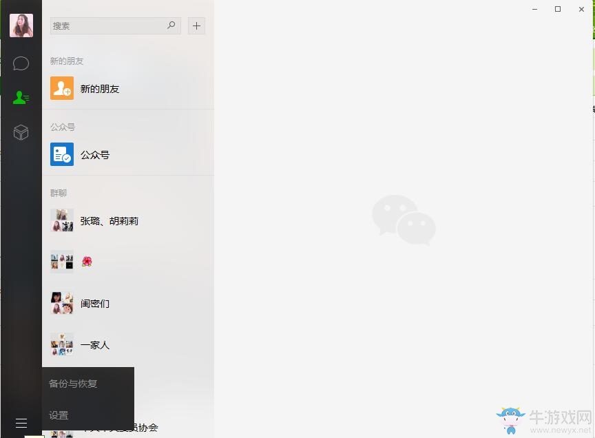 《微信》電腦版和手機(jī)版怎么相互同步聊天記錄