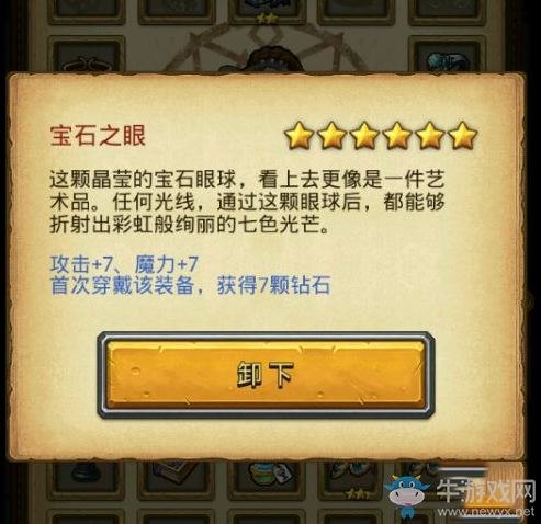 《不思議迷宮》黑白皇后副本彩蛋匯總