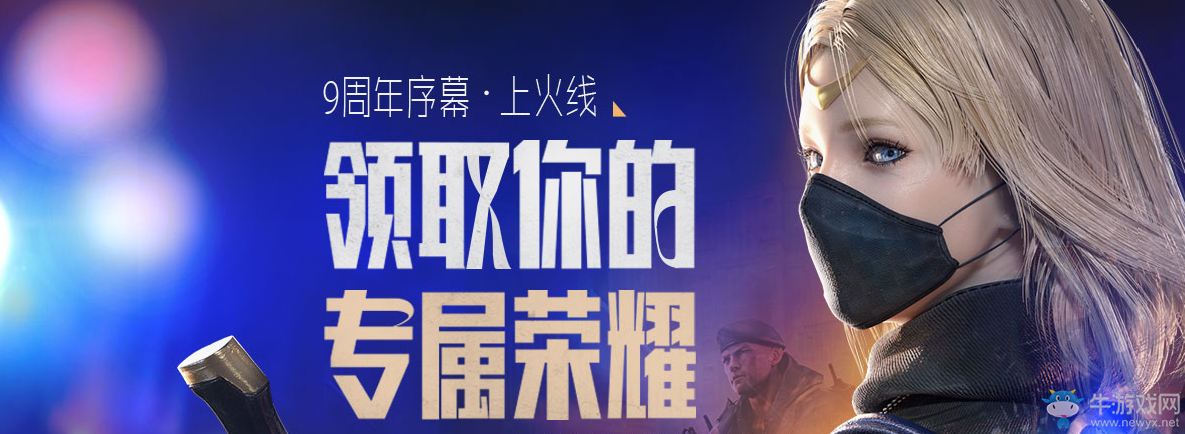 cf再上火線 騰訊特權活動網址匯總