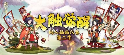《陰陽師》川澤荒遠(yuǎn) | 卯月慶情報(bào)大公開！
