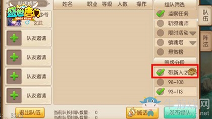 只為世界和平 《盛世唐門》監(jiān)察任務(wù)