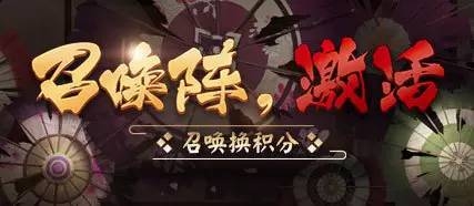 《陰陽師》川澤荒遠(yuǎn) | 卯月慶情報(bào)大公開！